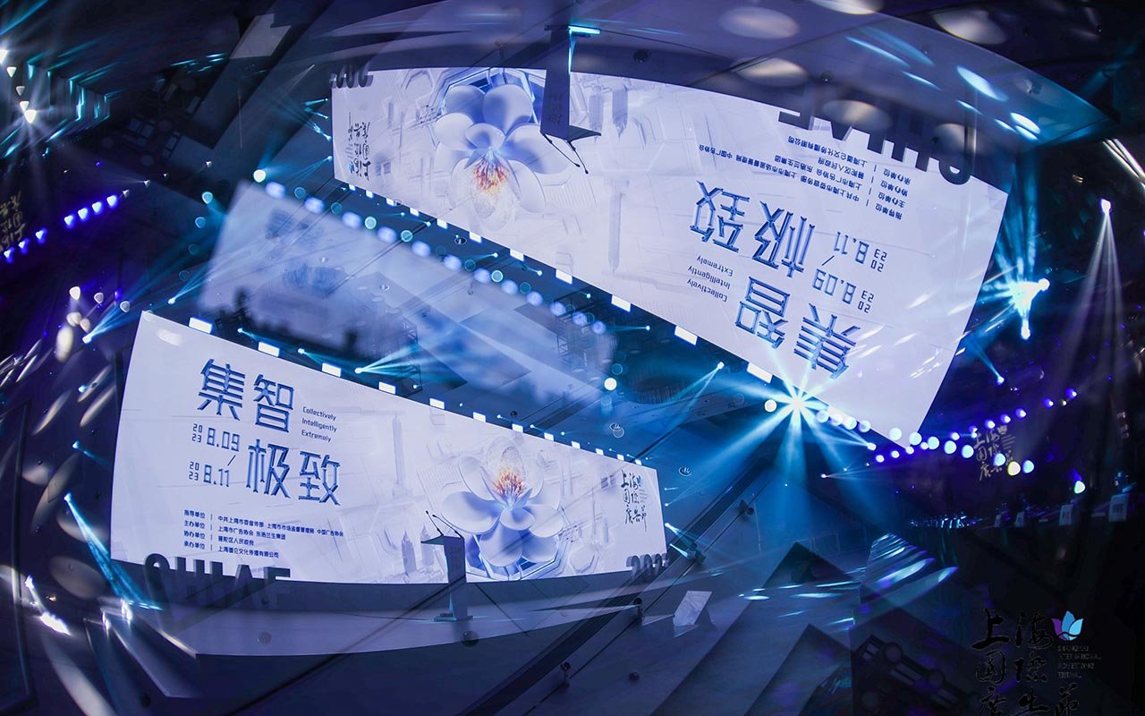 Shanghai International Advertising Festival